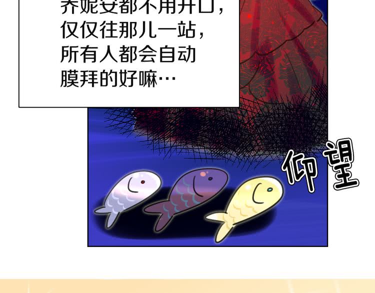 不要小看女配角漫画作者漫画,第42话 蛇蝎女配出场2图