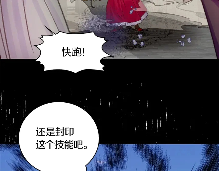 不要小看女配角漫画作者漫画,第126话 陨石雨2图