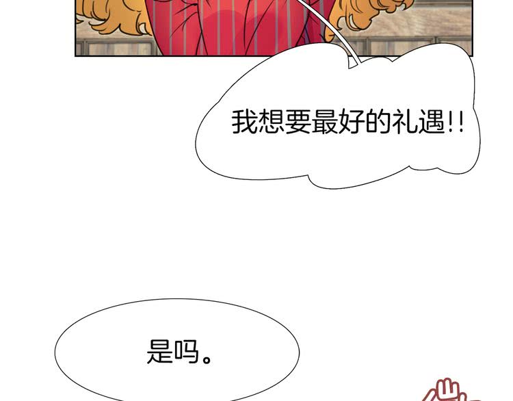 不要小看女配角漫画作者漫画,第24话 最好的礼遇2图