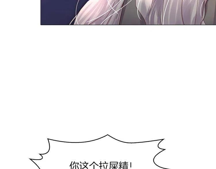不要小看女配角漫画作者漫画,番外3 魔物2图