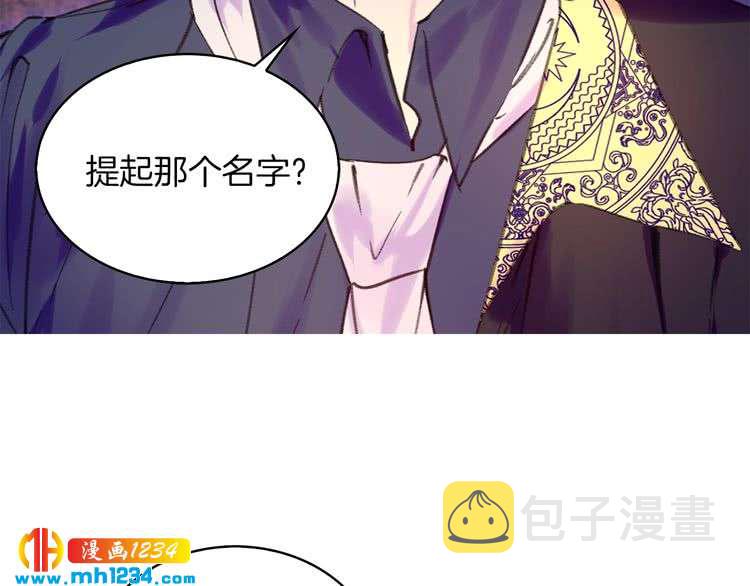 不要小看女配角漫画作者漫画,第103话 靠太近2图