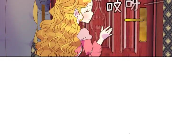 不要小看女配角漫画作者漫画,第78话 这个公爵辣眼睛2图
