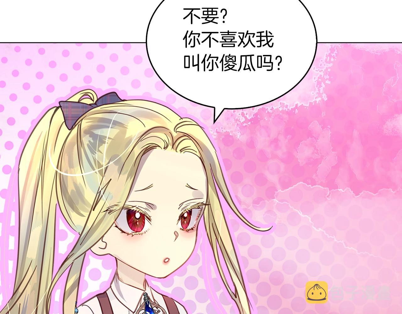 不要小看女配角漫画作者漫画,番外29 几年后的故事22图