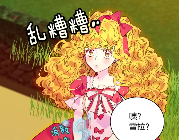 不要小看女配角漫画作者漫画,第95话 微笑暴击2图