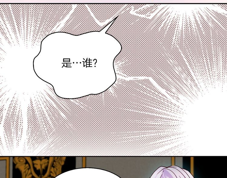 不要小看女配角13话漫画,第113话 恶女的报应！2图