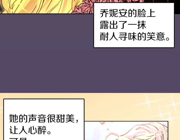 不要小看女配角漫画作者漫画,第43话 我不想做救命稻草2图