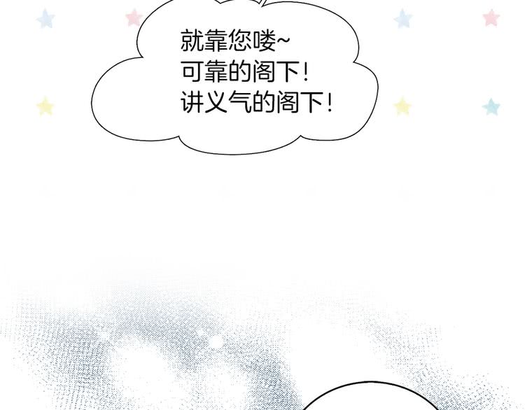 不要小看女配角下拉式奇漫屋漫画,第84话 以爱之名的纠缠2图