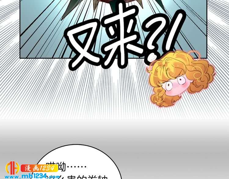 不要小看女配角漫画作者漫画,第104话 杀掉女主？2图