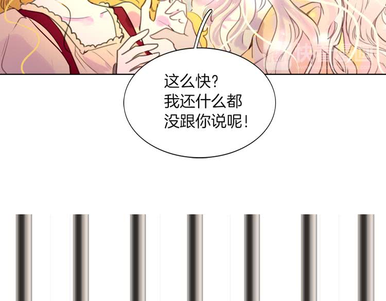 不要小看女配角视频漫画,第38话 蛇蝎美人要出场了！2图