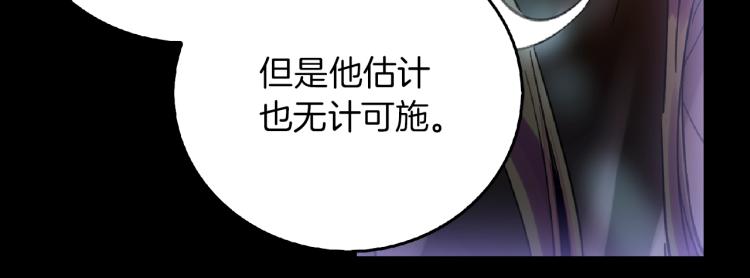 不要小看女配角漫画作者漫画,第138话 礼成2图