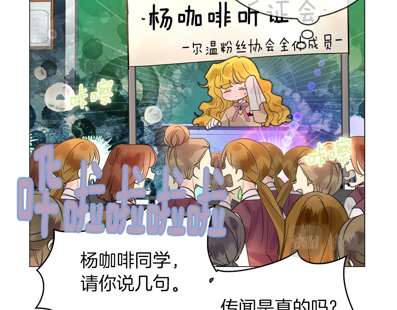 不要小看女配角全文免费漫画,番外38 网络小说之花81图