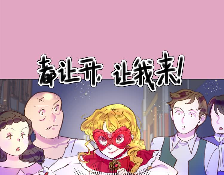 不要小看女配角漫画作者漫画,第53话 狗血的故事1图