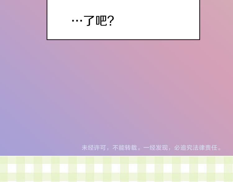 不要小看女配角漫画作者漫画,第14话 成功的，配角？2图