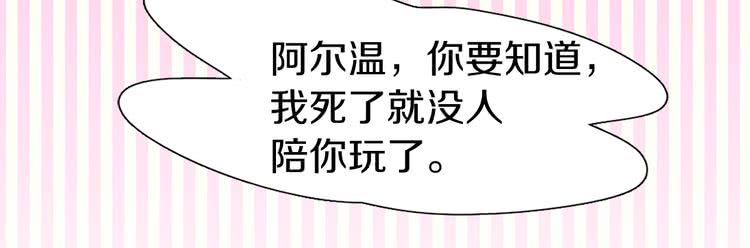 不要小看女配角漫画作者漫画,第44话 你还没资格命令我2图