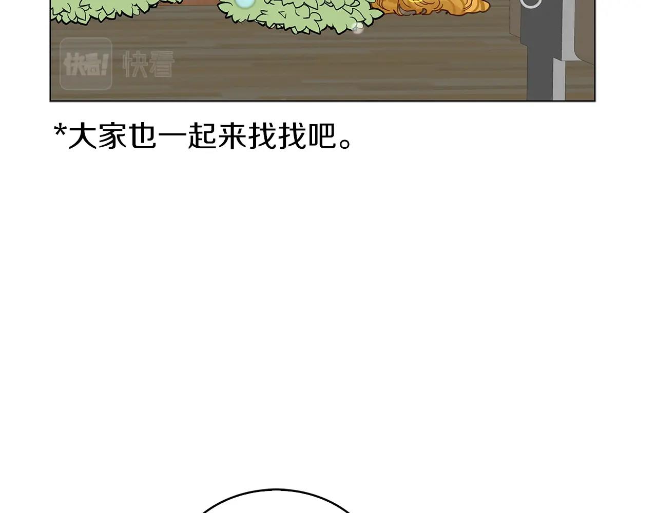 不要小看女配角番外篇漫画,番外37 网络小说之花72图