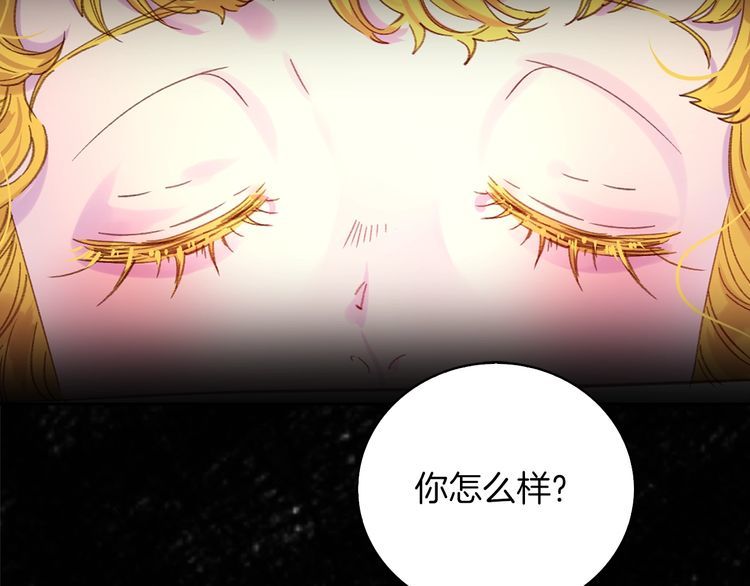 不要小看女配角漫画作者漫画,第114话 活在真实里1图