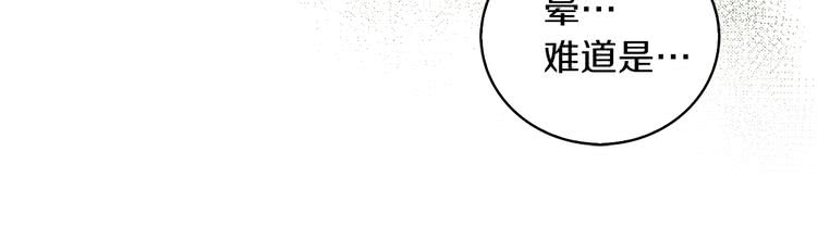 不要小看女配角漫画作者漫画,第79话 客人，我又救了你一次2图