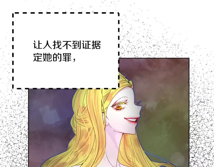不要小看女配角漫画作者漫画,第98话 吃瓜未遂2图