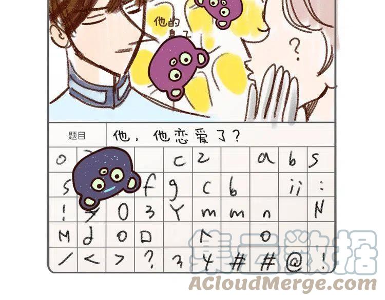 不要小看女配角漫画作者漫画,番外6 洛蒂日记21图