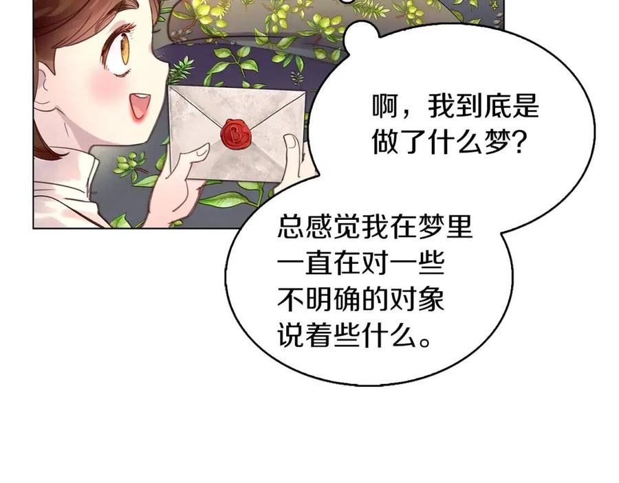 不要小看女配角漫画作者漫画,番外7 贾尼斯的老套路11图