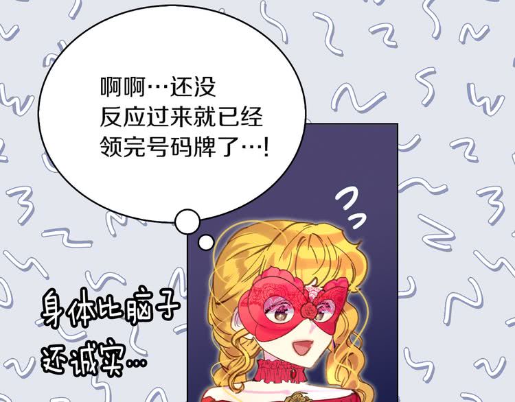 不要小看女配角漫画作者漫画,第53话 狗血的故事1图