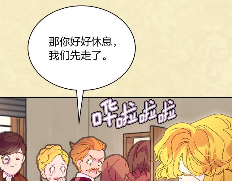 不要小看女配角漫画作者漫画,第115话 靠太近2图