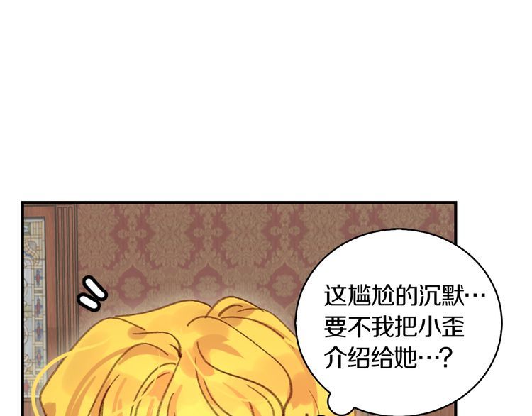 不要小看女配角漫画作者漫画,第131话 我讨厌你1图