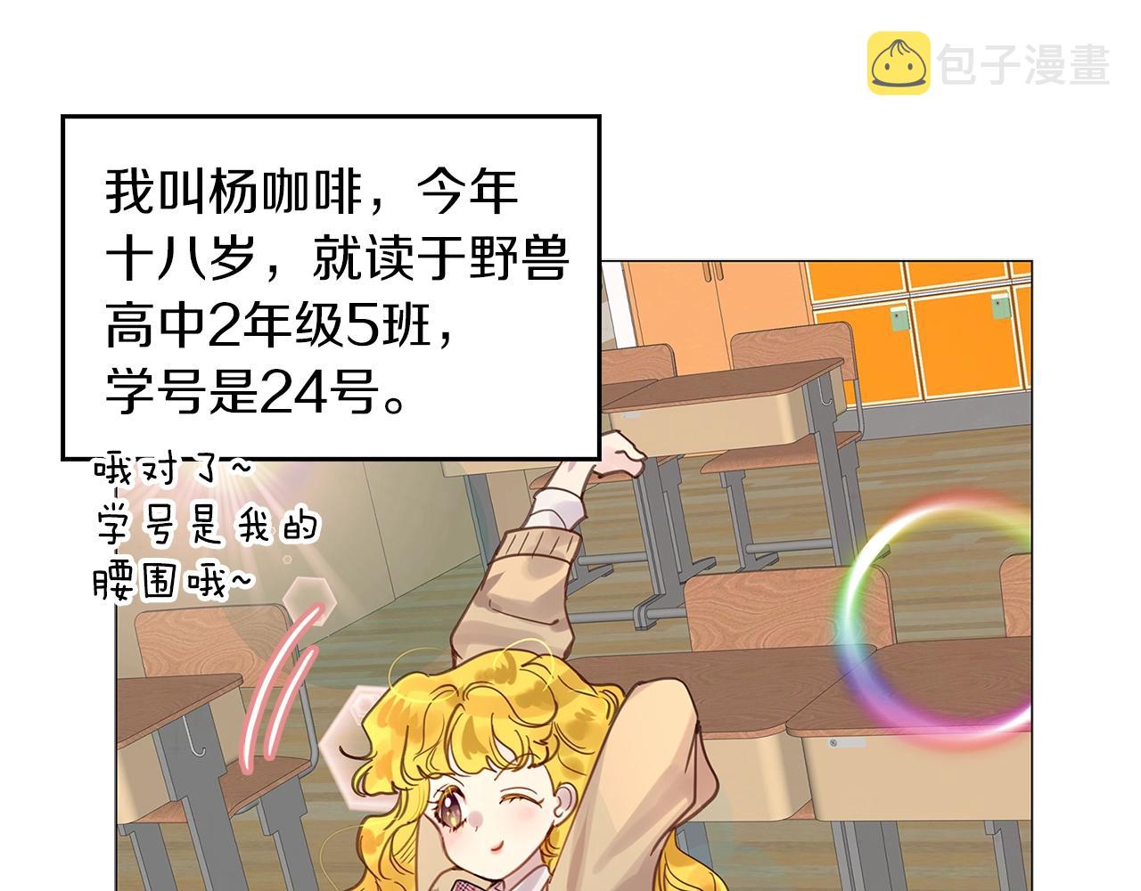 不要小看女配角小说免费阅读漫画,番外31 网络小说之花12图