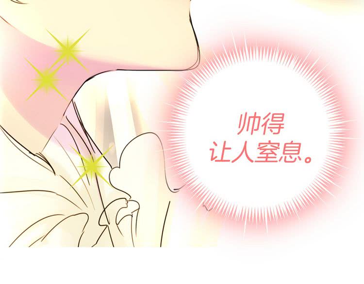 不要小看女配角漫画作者漫画,第5话 皇太子殿下的绝世之姿2图