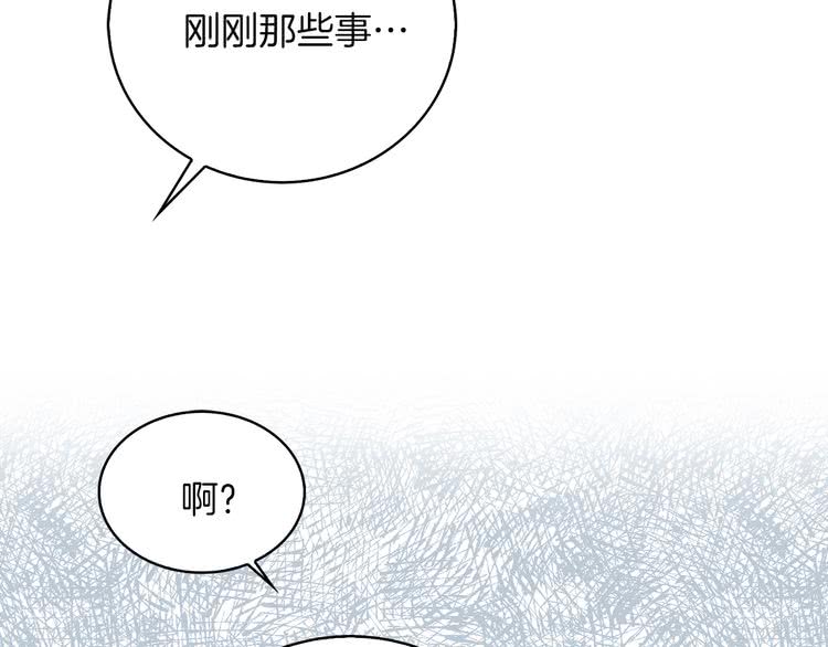 不要小看女配角漫画作者漫画,第84话 以爱之名的纠缠2图