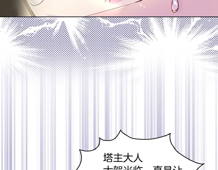 不要小看女配角漫画作者漫画,第87话 高光时刻2图