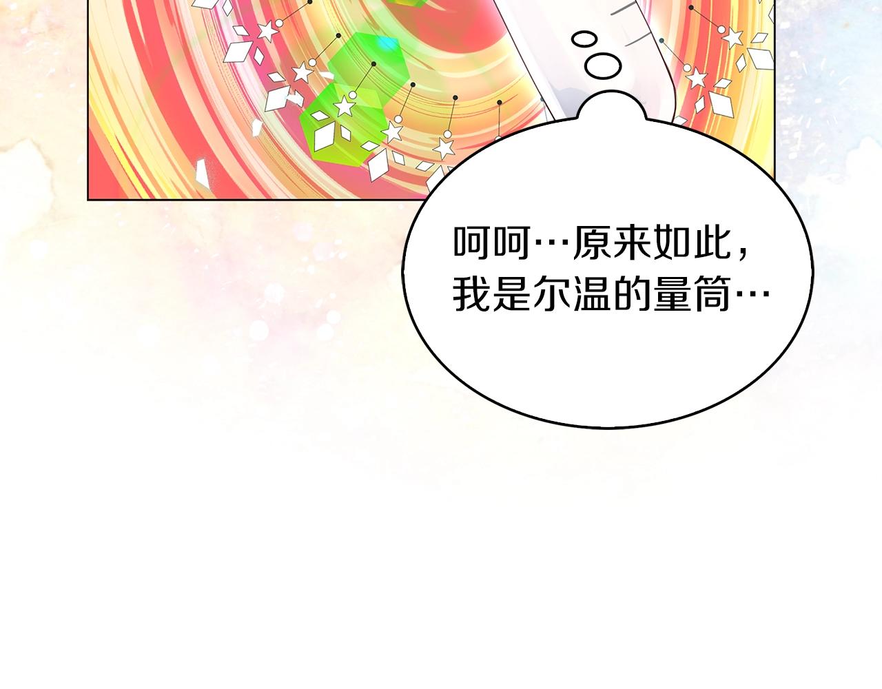 不要小看女配角漫画作者漫画,番外完结篇2图
