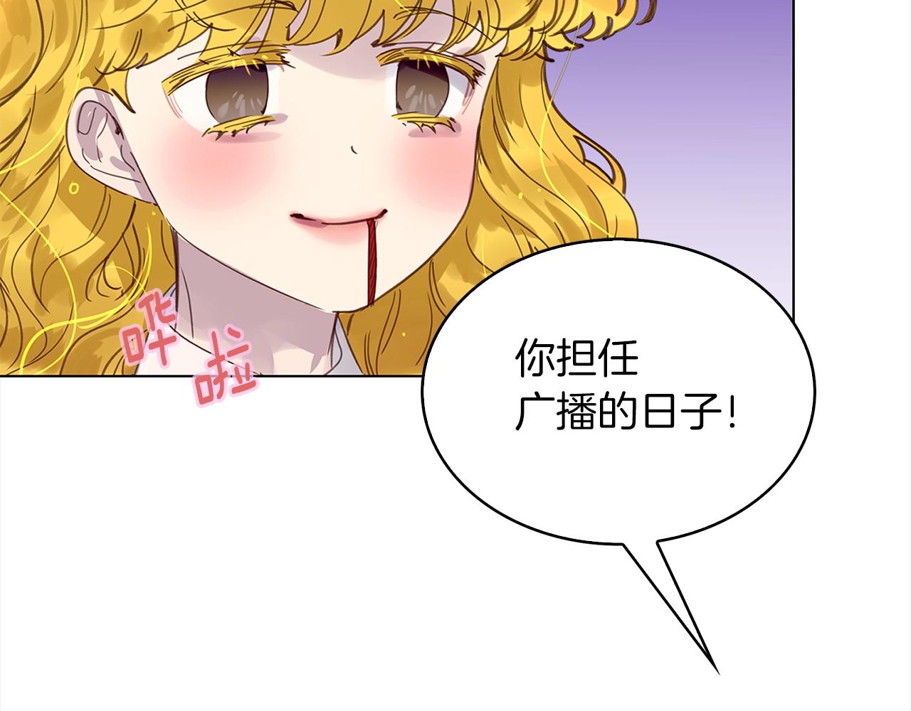不要小看女配角漫画作者漫画,番外36 网络小说之花61图
