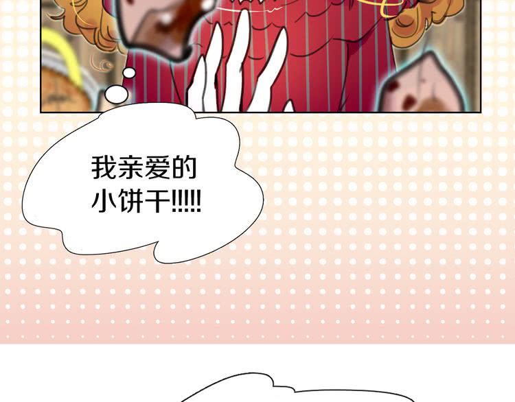 不要小看女配角漫画作者漫画,第24话 最好的礼遇2图
