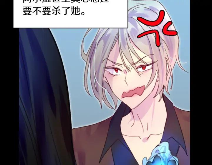 不要小看女配角漫画作者漫画,第119话 是爱情吗？1图
