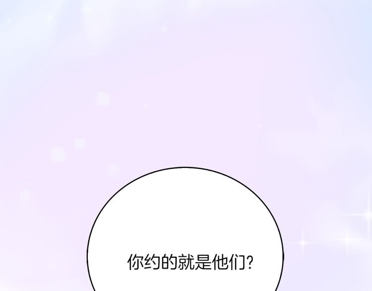 不要小看女配角全集漫画漫画,第56话 客人，你的良心呢？1图