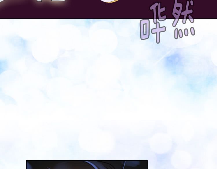 不要小看女配角漫画作者漫画,第71话 自恋的阿尔温2图