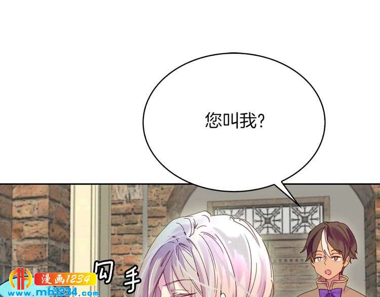不要小看女配角漫画作者漫画,第110话 千钧一发！2图