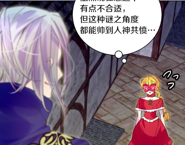 不要小看女配角漫画作者漫画,第56话 客人，你的良心呢？1图