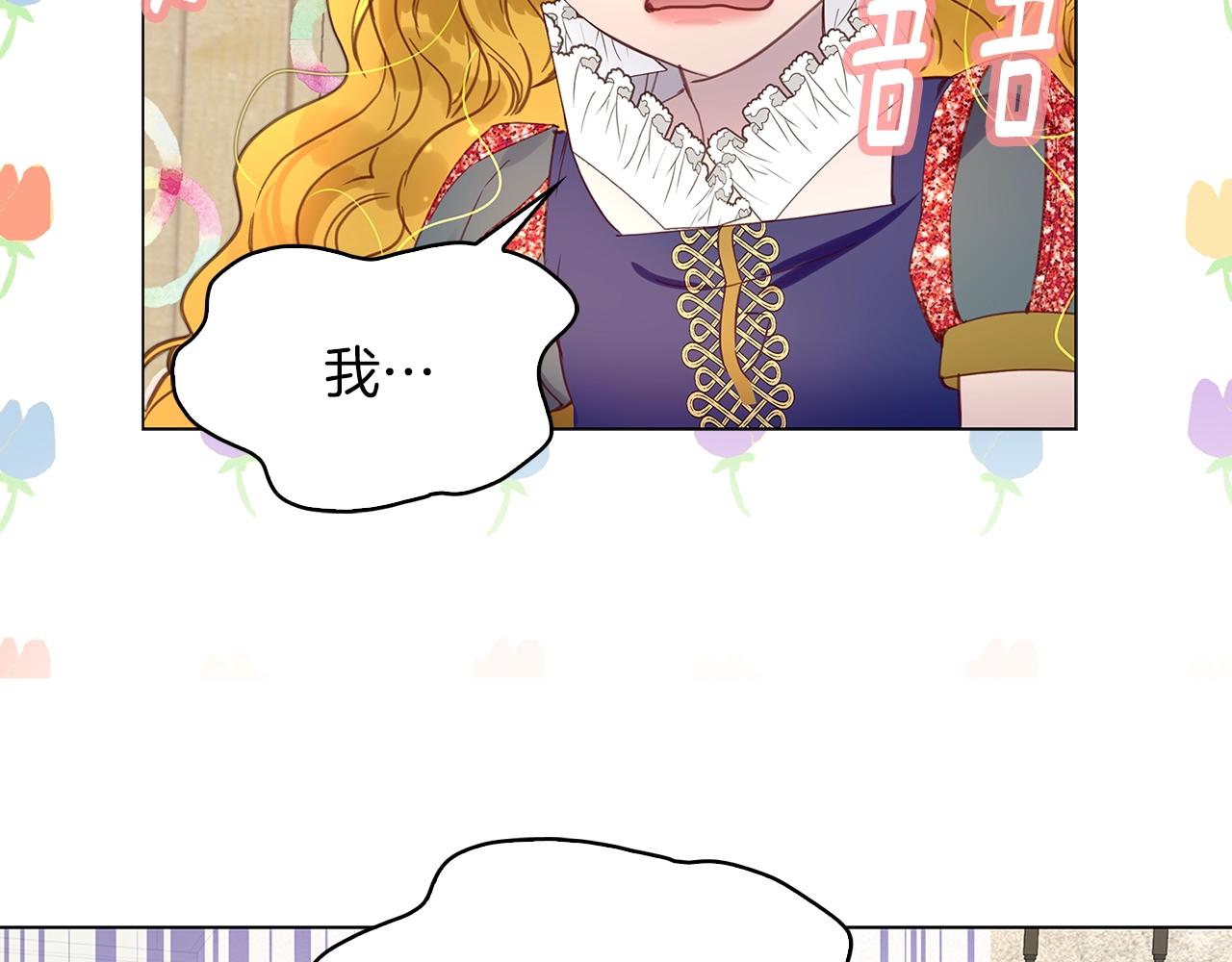 不要小看女配角漫画作者漫画,番外22 白雪公主21图