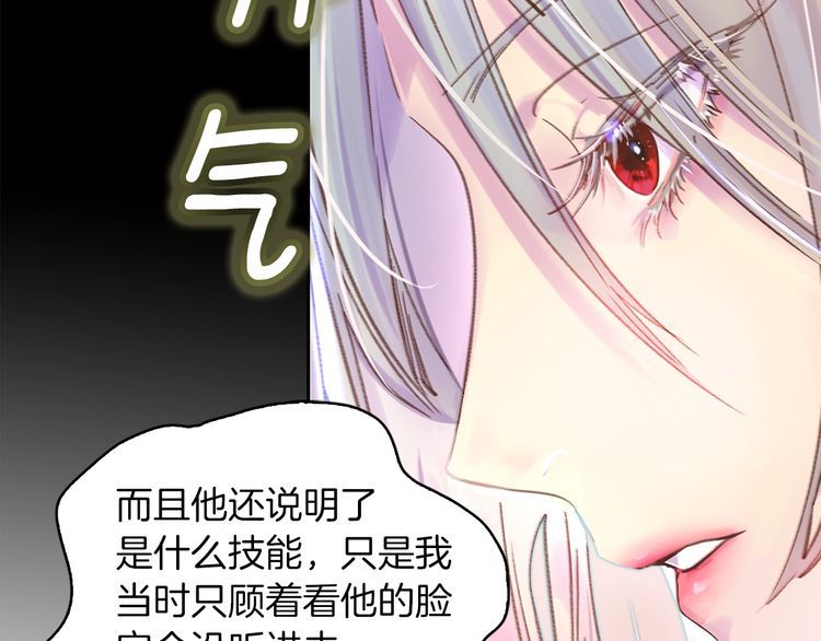不要小看女配角漫画作者漫画,第120话 爱情的滋味2图