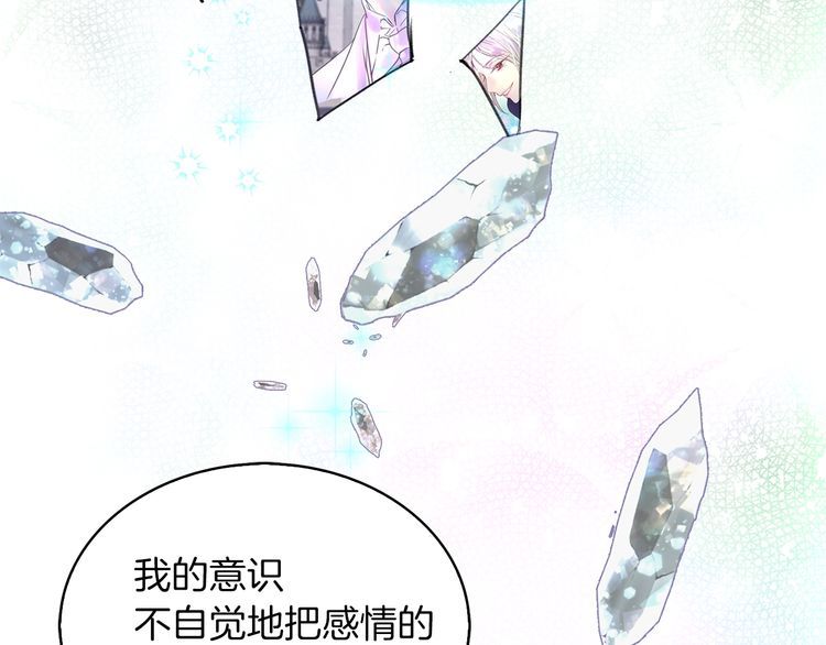 不要小看女配角漫画作者漫画,第115话 靠太近2图