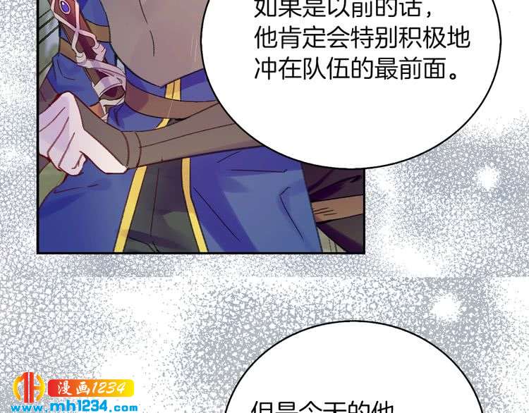 不要小看女配角小说原著大结局漫画,第109话 传送失败！1图