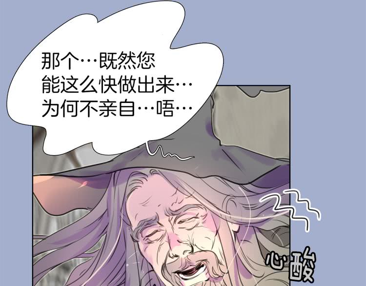 不要小看女配角漫画作者漫画,第25话 魔法天才送我回家！1图