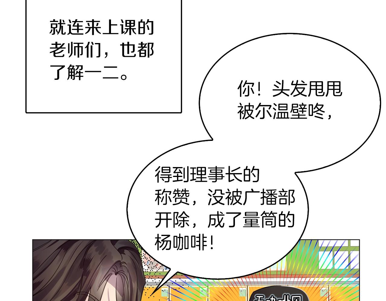 不要小看女配角漫画作者漫画,番外完结篇2图