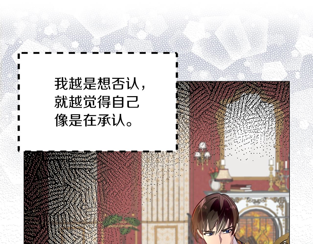 不要小看女配角漫画作者漫画,番外17 贾尼斯的老套路112图