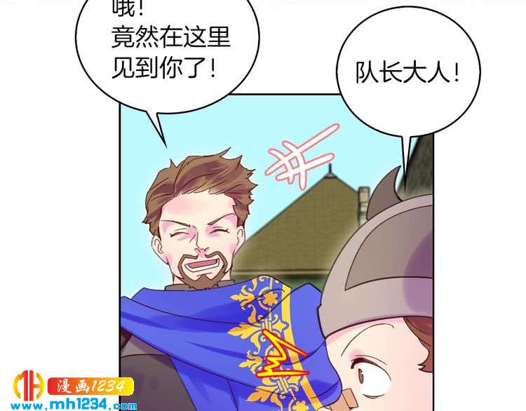 不要小看女配角小说原著大结局漫画,第106话 整装待发2图