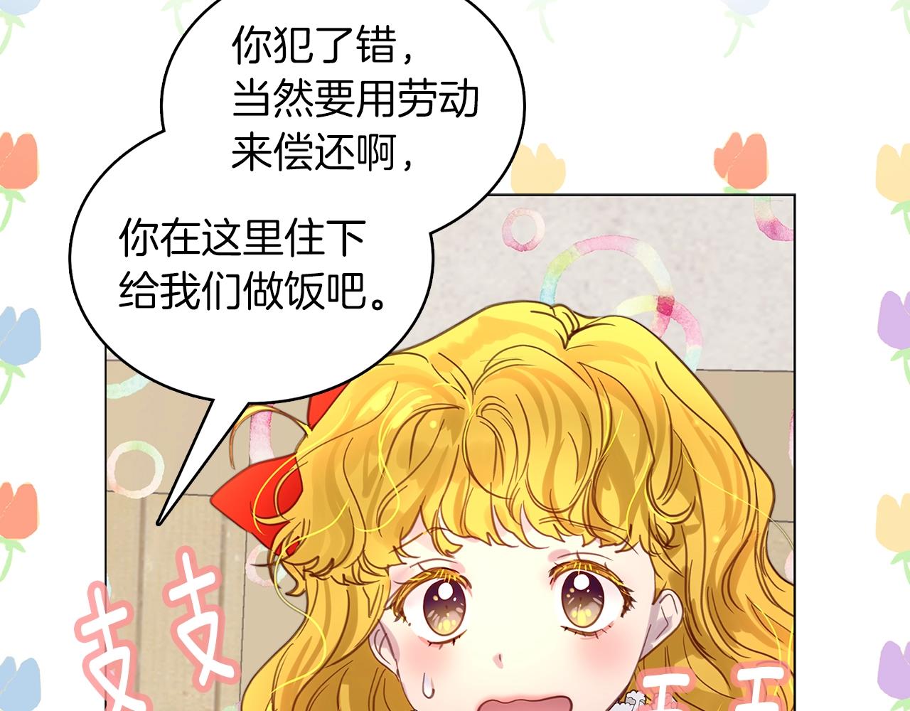 不要小看女配角漫画作者漫画,番外22 白雪公主22图