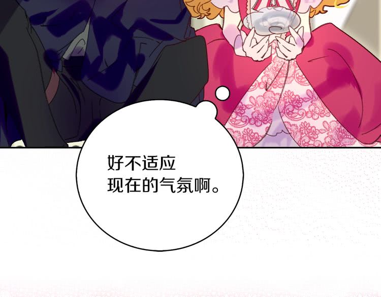 不要小看女配角漫画作者漫画,第95话 微笑暴击1图