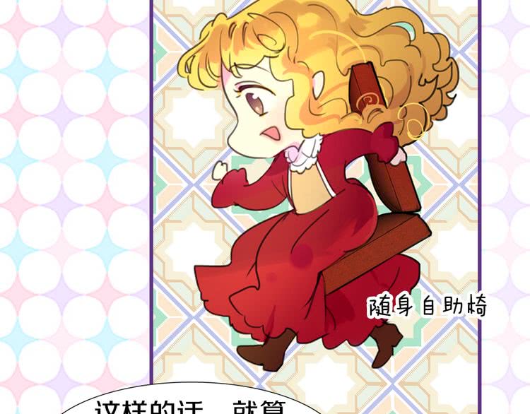 不要小看女配角漫画作者漫画,第23话 阿尔温的魔塔1图
